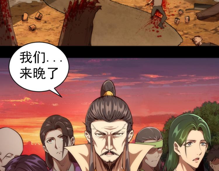 第147话 桃符山旧事5