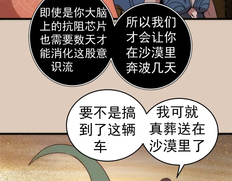 第241话 食堂117