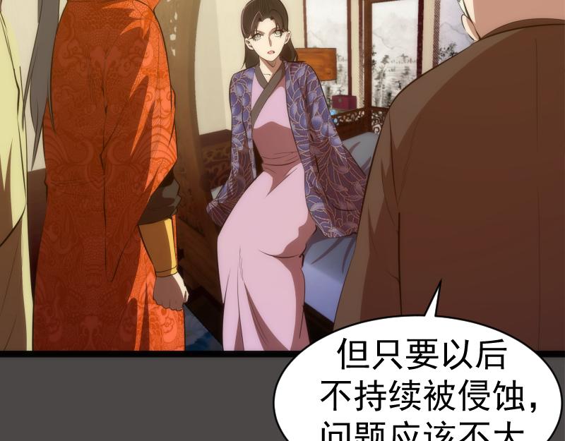 第151话 桃符山旧事(五)40