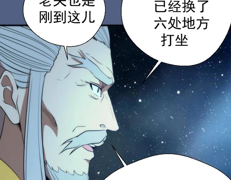 第79话 大法师的实力！82