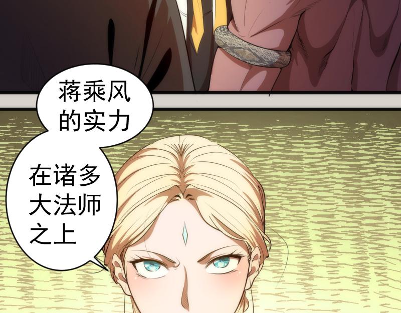 第157话 你跑不掉了69