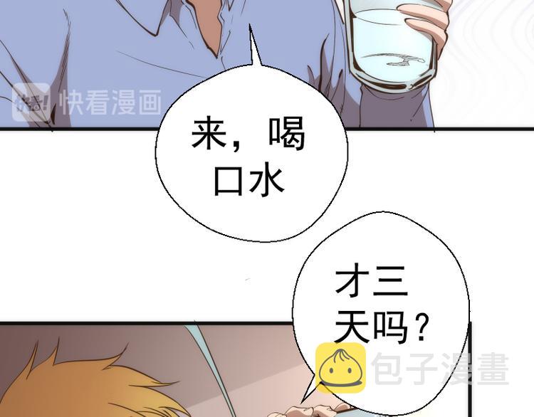 第106话 降临教121