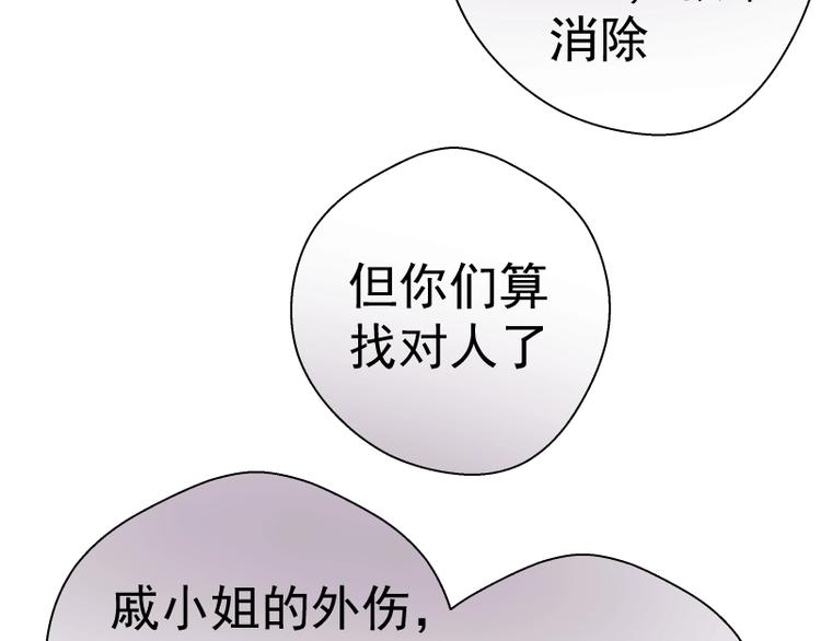 第69话 爱的牺牲！139