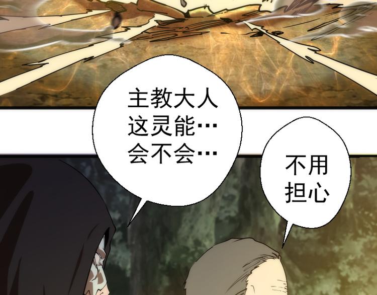 第106话 降临教25