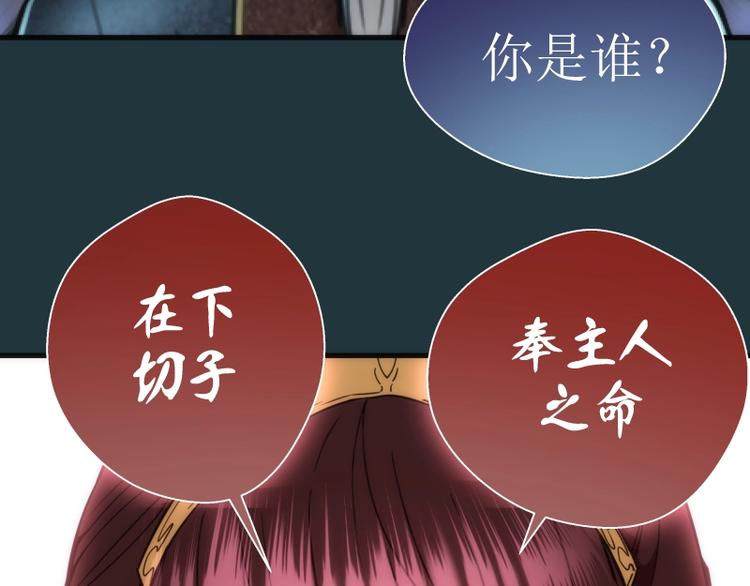第77话 四大法王！140