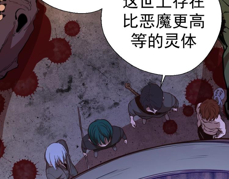 第45话 盛清池的悲痛记忆！114