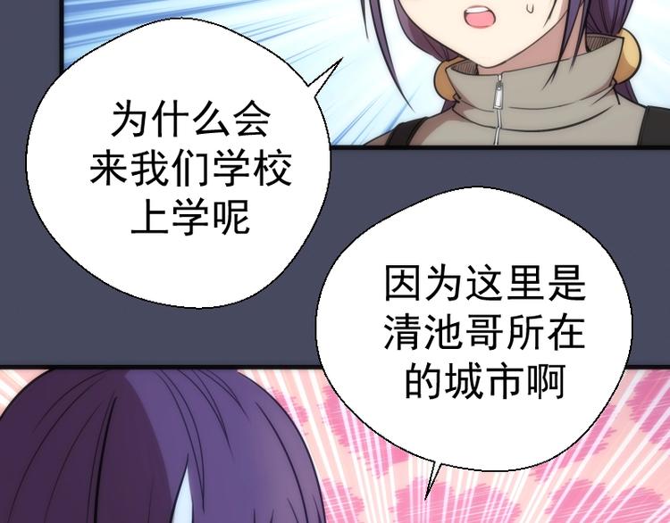 第73话 社团驱魔小队！99
