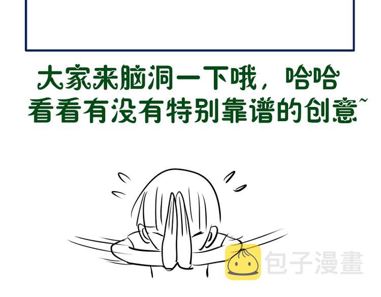 第117话 舒苗的理由155
