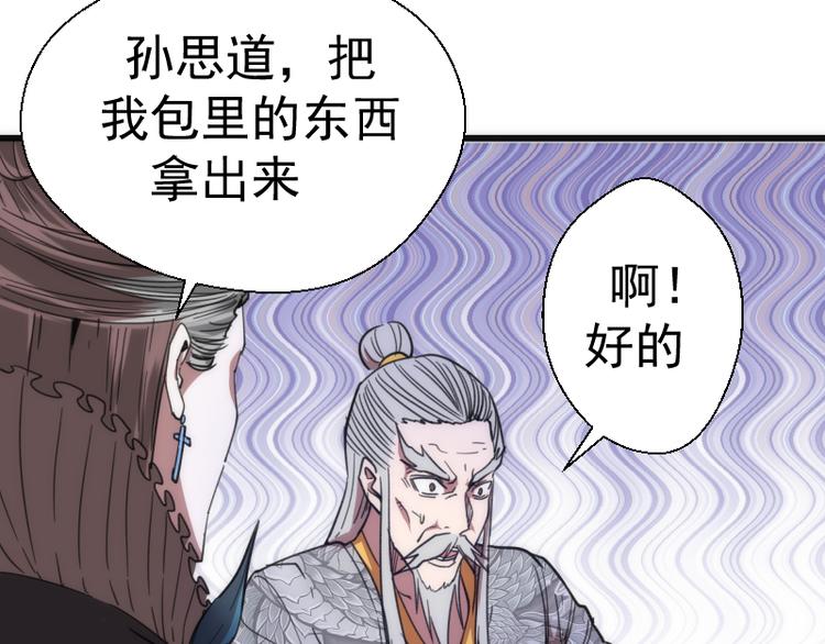 第112话 迟来的人33