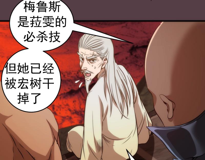 第198话 撒旦之力50