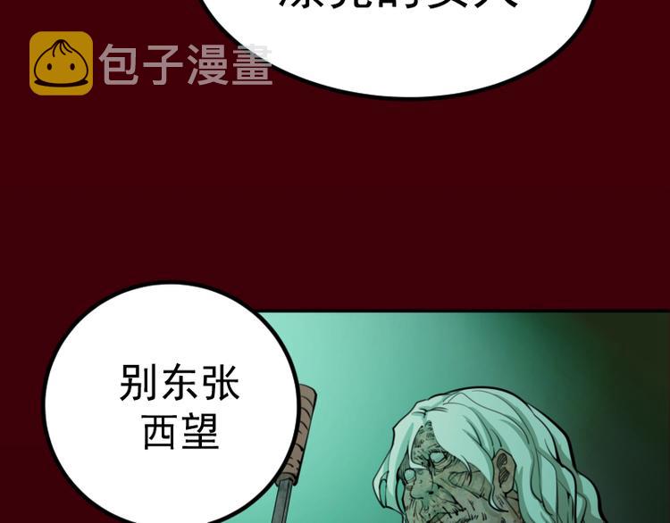 第4话 402房间里的恶灵！153