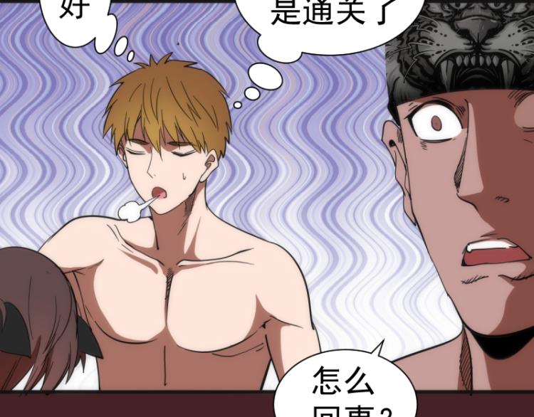 第139话 最终通关23