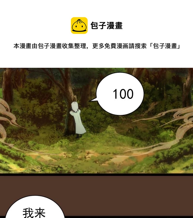 第149话 桃符山旧事(三)58