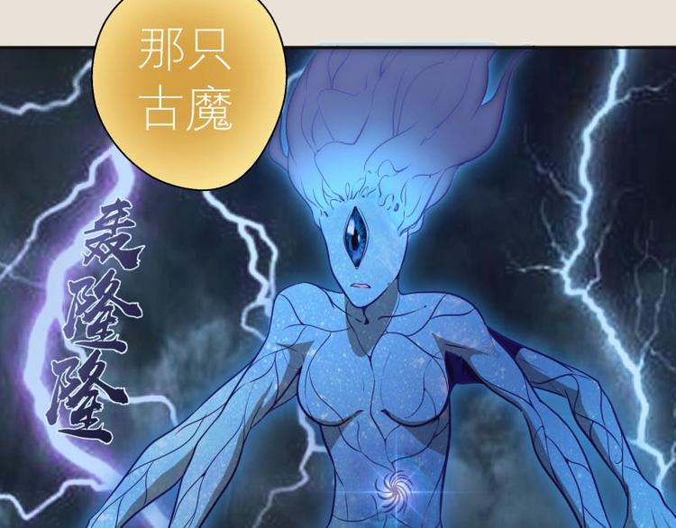 第67话 古魔的最后挣扎！15