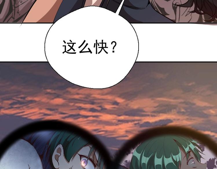 第53话 化形炼体！18