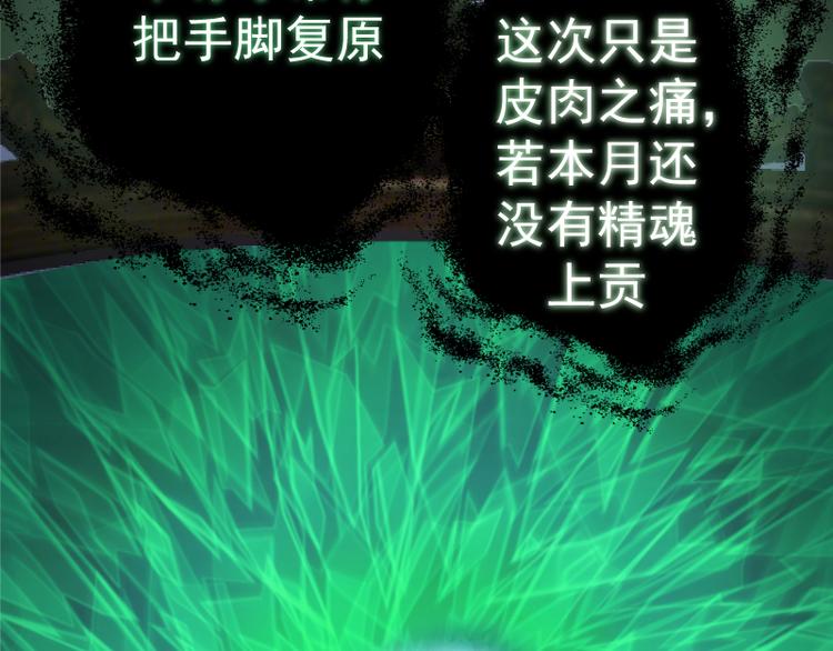 第16话 翡翠古魔的契约153