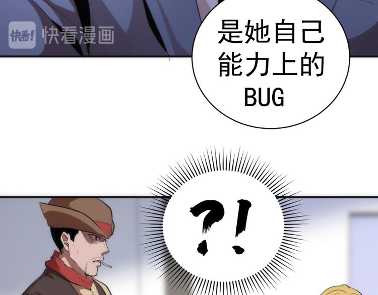 第134话 第一个通关者87