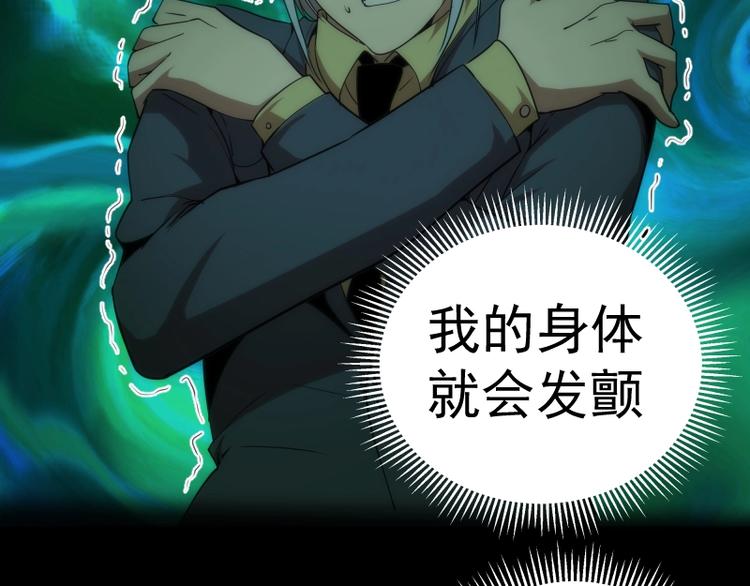 第76话 盛清池的恐惧！65
