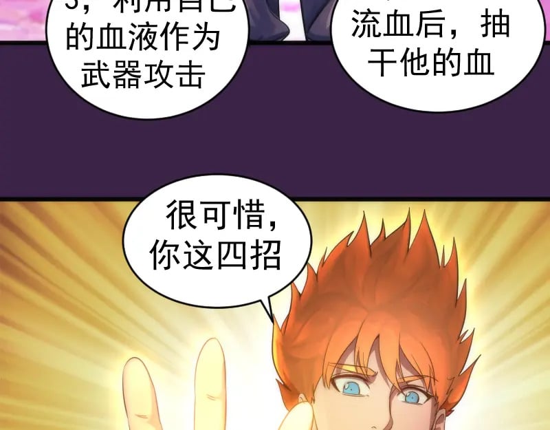 237话 脱胎换骨73