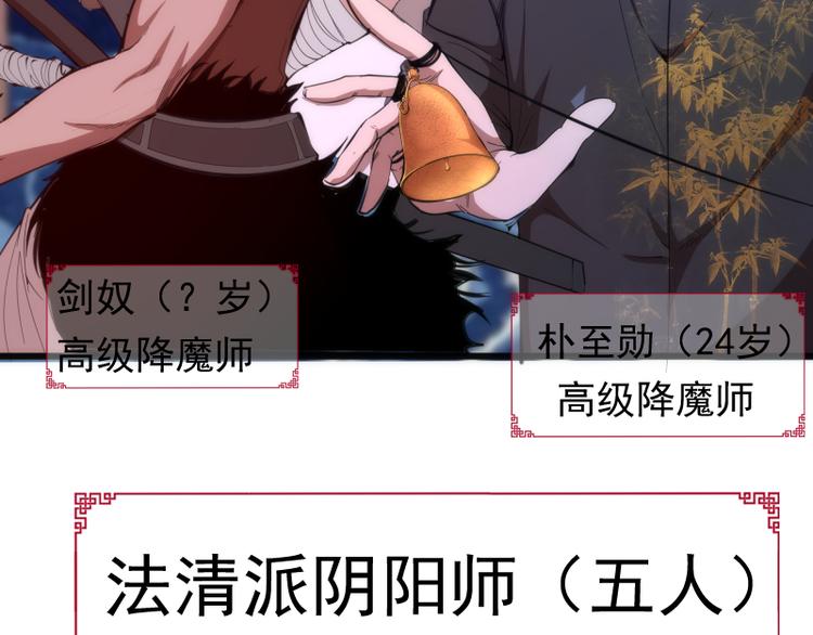 第109话 莉莉丝公爵15
