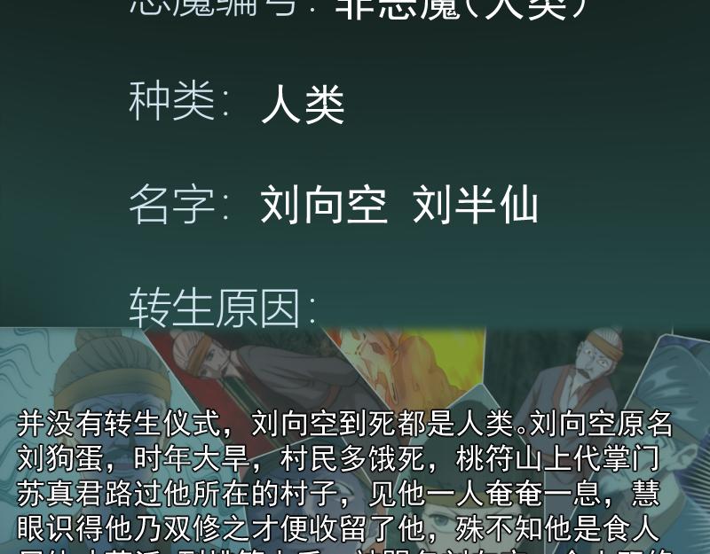 第185话 恶贯满盈终有报148