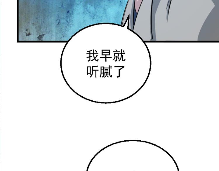 第2话 和我捉迷藏？12