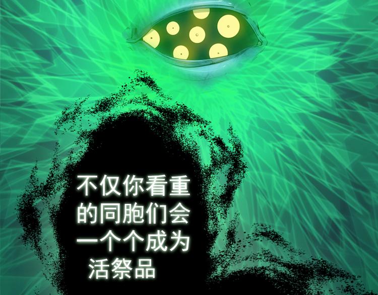 第16话 翡翠古魔的契约154