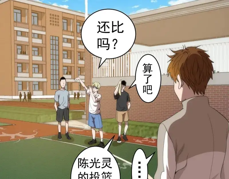 第251话 三人行45
