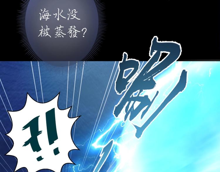 第64话 古魔的恐怖实力！54