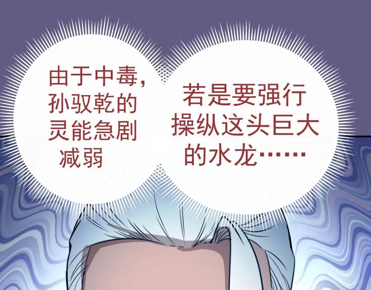 第50话 联合作战！132