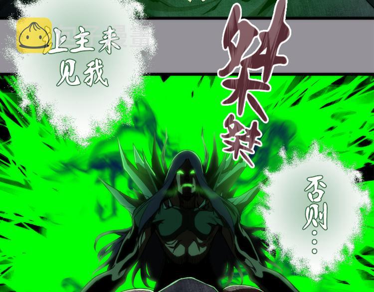 第107话 魔器的作用5