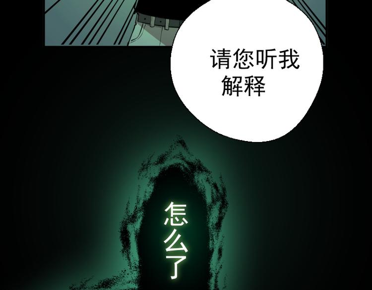 第16话 翡翠古魔的契约72