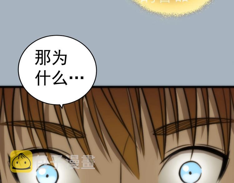 第72话 转学生竟然是？94