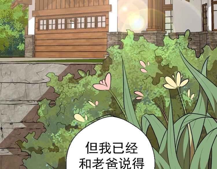 第42话 最不和谐降魔小队！168