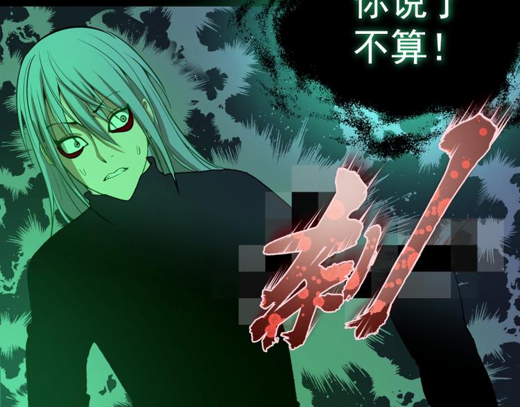 第16话 翡翠古魔的契约120
