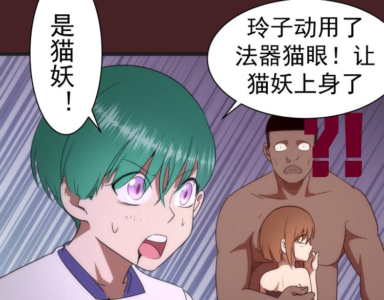 第137话 谁是老大？61
