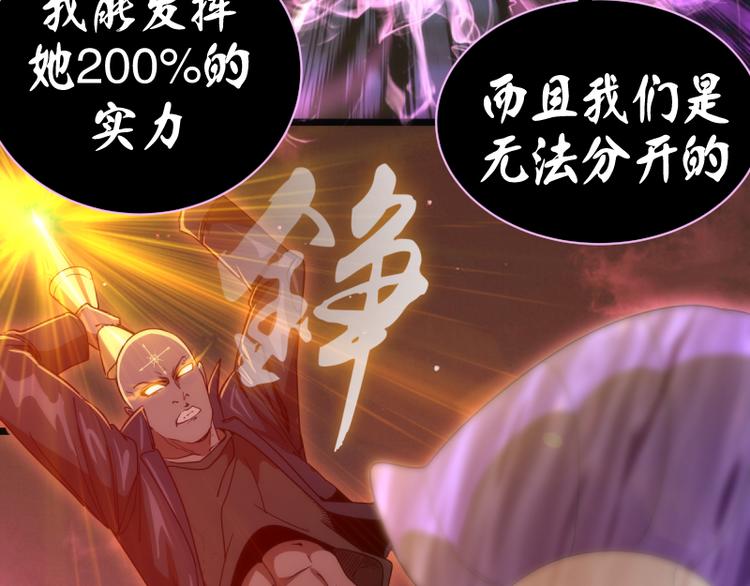 第137话 谁是老大？88