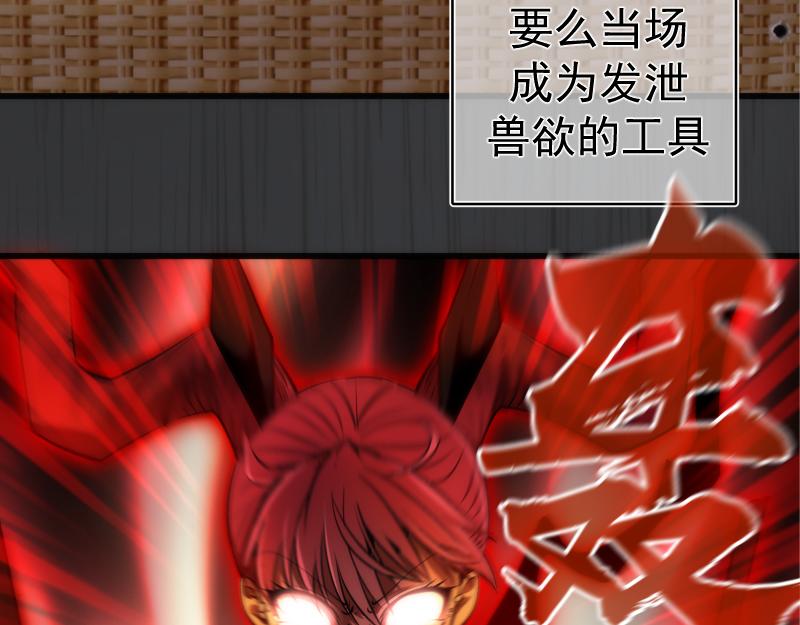 第201话 叛徒（下）110