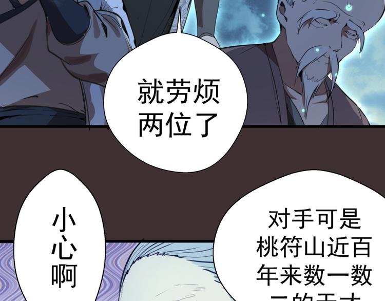 第98话 五行之战87
