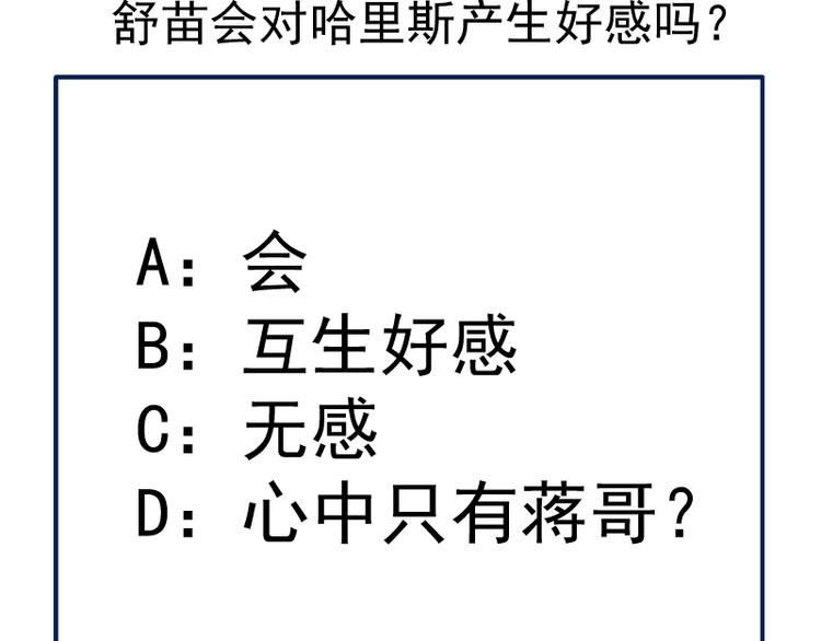 第117话 舒苗的理由154
