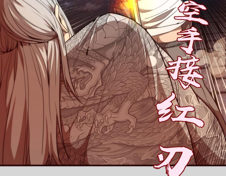 第82话 接我三招！84