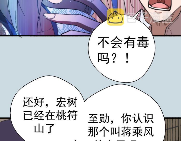 第108话 大人物64