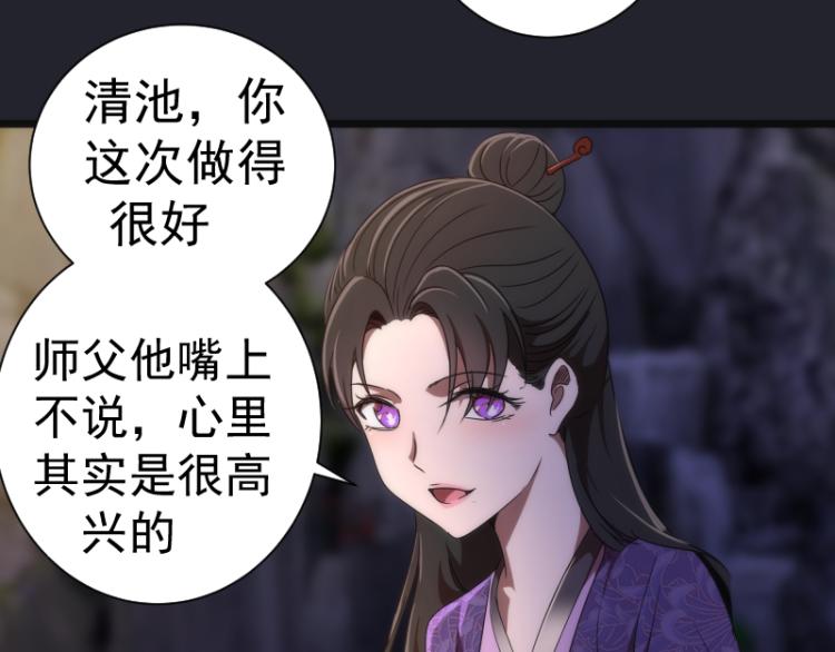 第148话 桃符山旧事（二）74