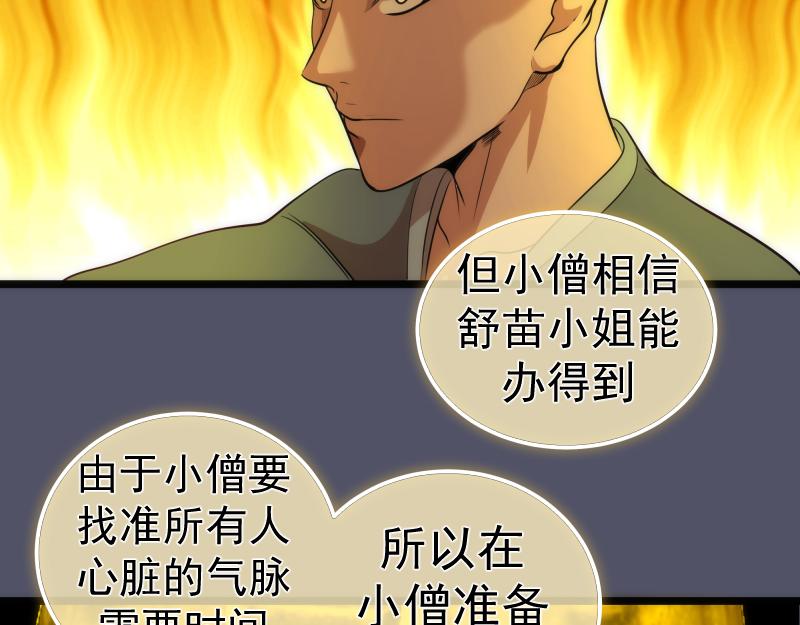 第181话 参91