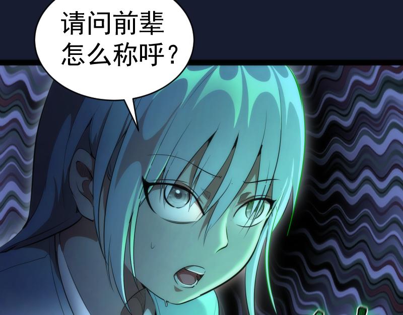 第150话 桃符山旧事(四)43