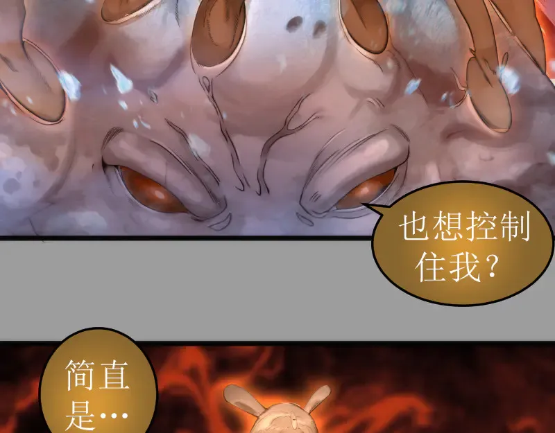 第277话 清空灵能25