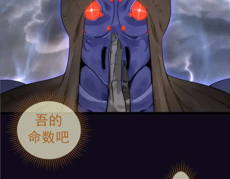 第278话 融合85