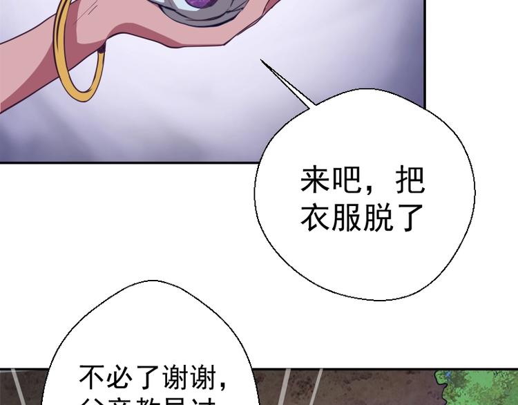 第39话 宏树的实力！141