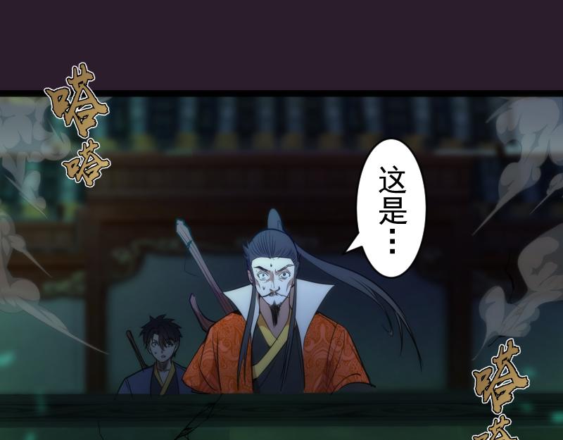 第152话 桃符山旧事(六)36