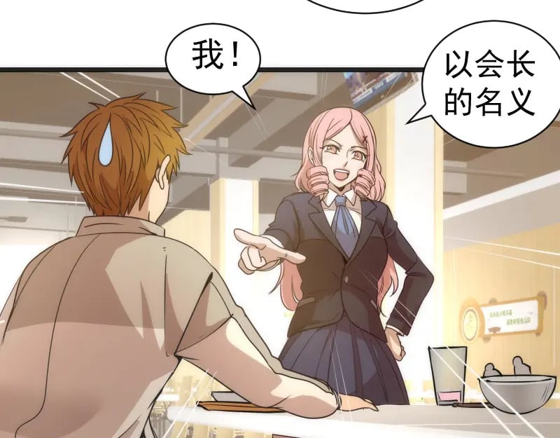 第241话 食堂86